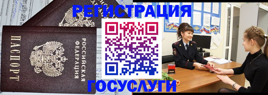 временная регистрация в Губахе