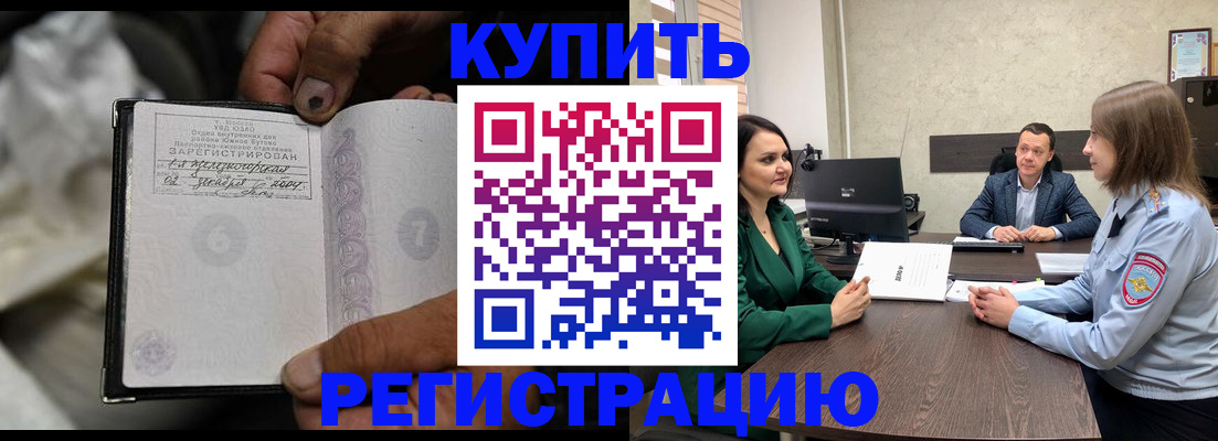 временная регистрация в квартире в Губахе