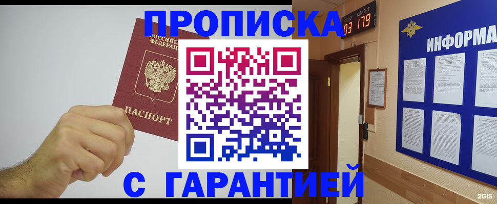 временная регистрация купить в Губахе