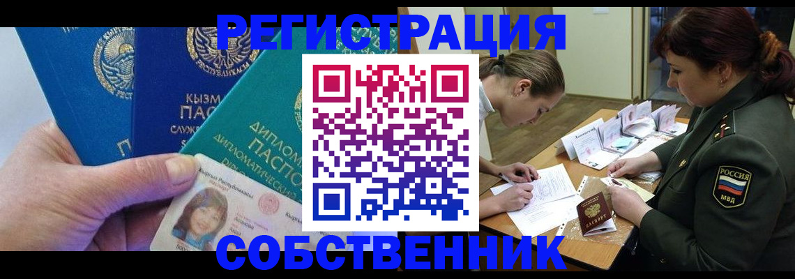 временная регистрация гарантия в Губахе